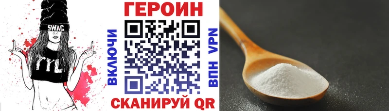 где купить   Волхов  ГЕРОИН гречка 
