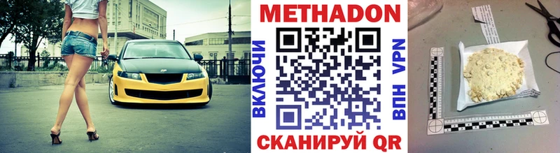 Метадон мёд mega tor Волхов